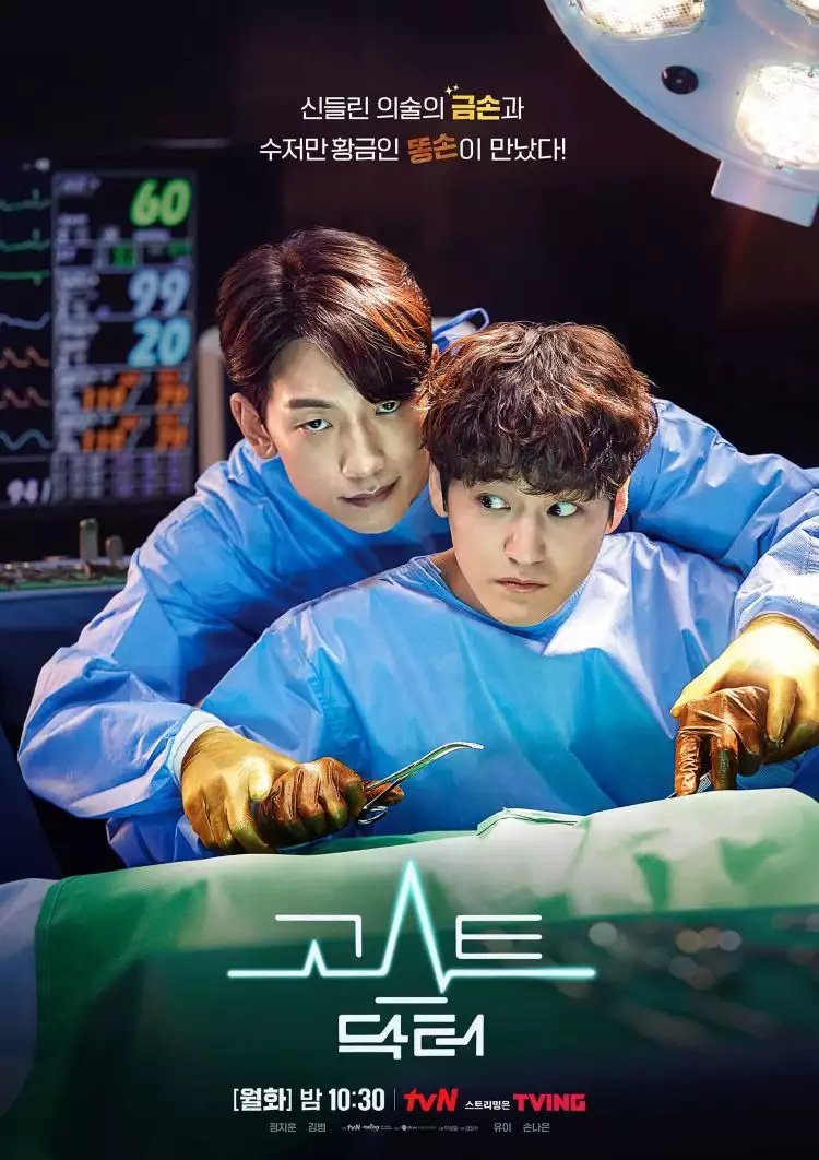 11 Drama Korea fantasi terbaik di VIU, Ghost Doctor raih atensi tinggi