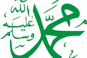 Ini asal usul nama Muhammad