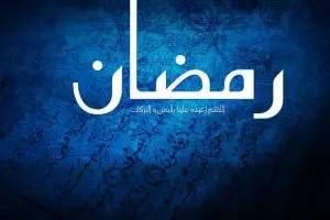 Begini cara menentukan awal Ramadan dan Syawal