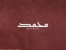 Orang yang berniat membunuh Muhammad ini justru masuk Islam