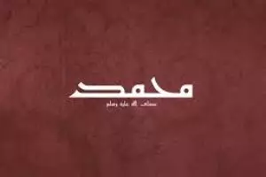 Ini asal muasal ucapan Insya Allah