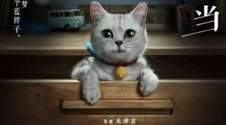 Film Doraemon versi Tiongkok, Doraemonnya kucing beneran, ada ultraman