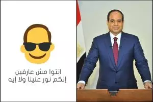 Beginilah jadinya kalau muka Presiden Mesir dijadikan emoji, ups! 