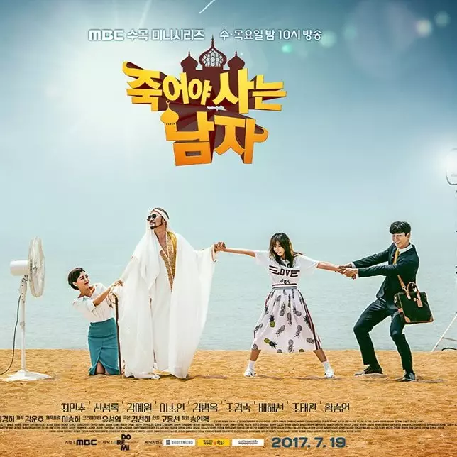 'Man Who Dies to Live', K-Drama pertama berlatar belakang Timur Tengah