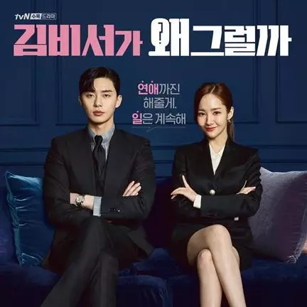 11 Drama Korea komedi romantis terbaik tahun 2018