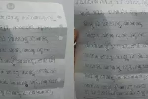 Viral surat ucapan ultah pakai aksara Jawa, isinya romantis abis