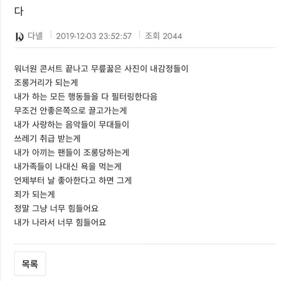 Kang daniel mengaku depresi  Instagram