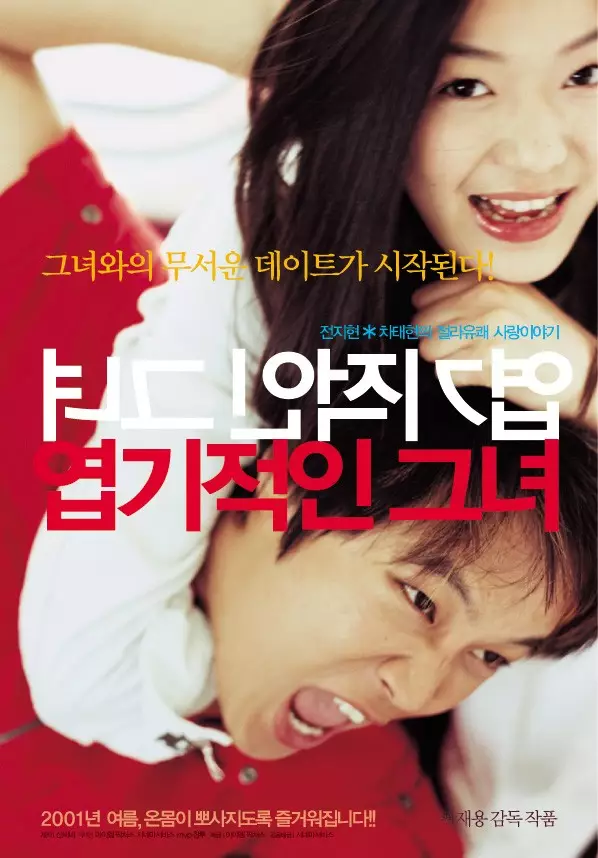 20 Film Korea terbaik romantis, tak membosankan ditonton ulang asianwiki.com