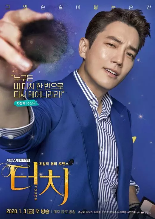 drama korea januari 2020 istimewa