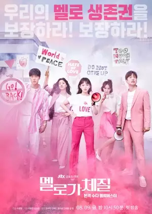 12 Drama Korea Romantis Terbaik 2019, wajib ditonton ulang © 2019 brilio.net