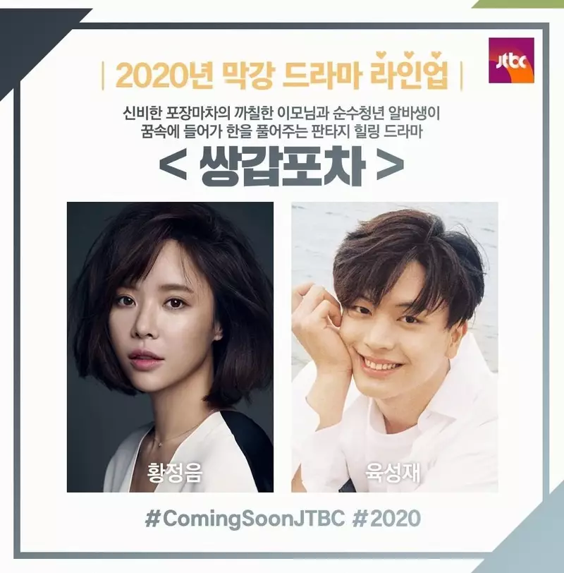 5 Drama Korea adaptasi dari Webtoon tayang 2020 © 2020 brilio.net 5 Drama Korea adaptasi dari Webtoon tayang 2020 © 2020 brilio.net
