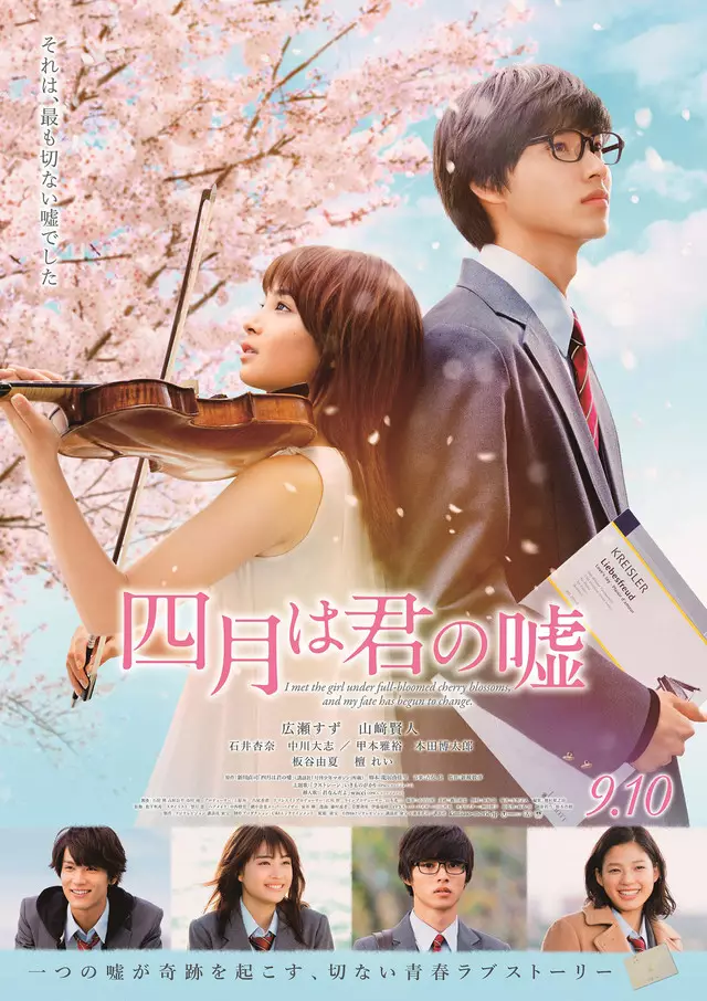 film jepang romantis istimewa film jepang romantis istimewa
