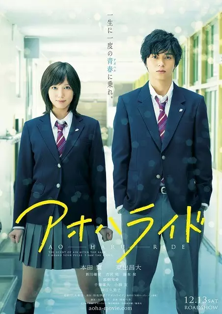 film jepang romantis istimewa film jepang romantis istimewa