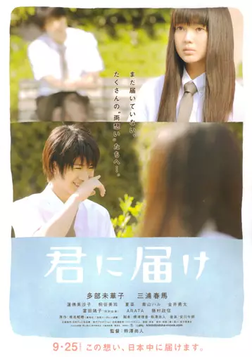 film jepang romantis istimewa film jepang romantis istimewa