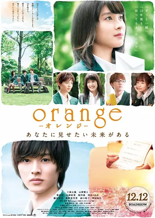 film jepang romantis istimewa film jepang romantis istimewa