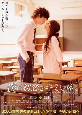 film jepang romantis istimewa film jepang romantis istimewa