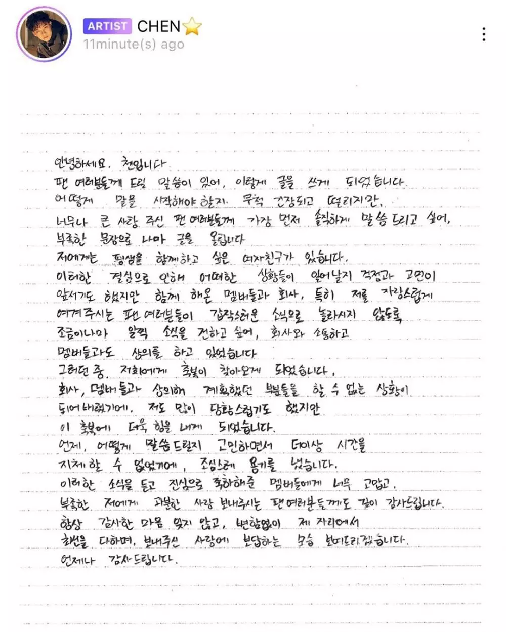 Transformasi Chen EXO  Instagram  Transformasi Chen EXO  Instagram