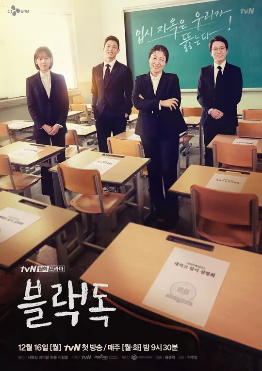 7 Drama Korea dengan rating tinggi Januari 2020 berbagai sumber 7 Drama Korea dengan rating tinggi Januari 2020 berbagai sumber