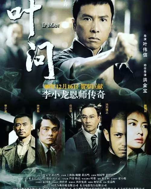 film kung fu istimewa