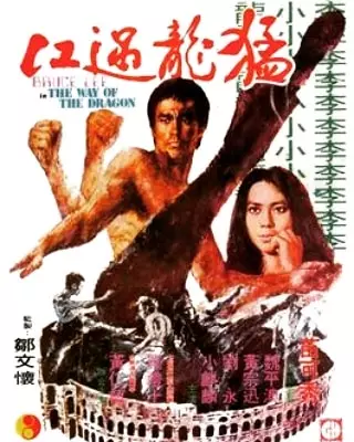 film kung fu istimewa