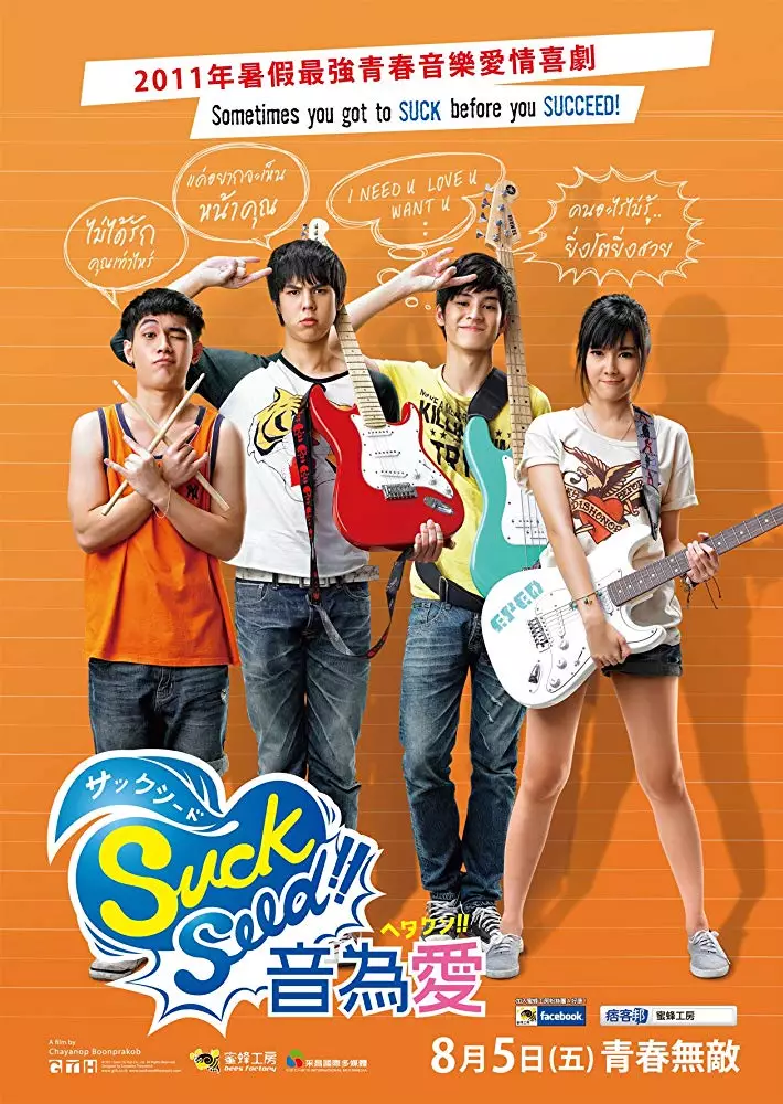 film thailand istimewa film thailand istimewa
