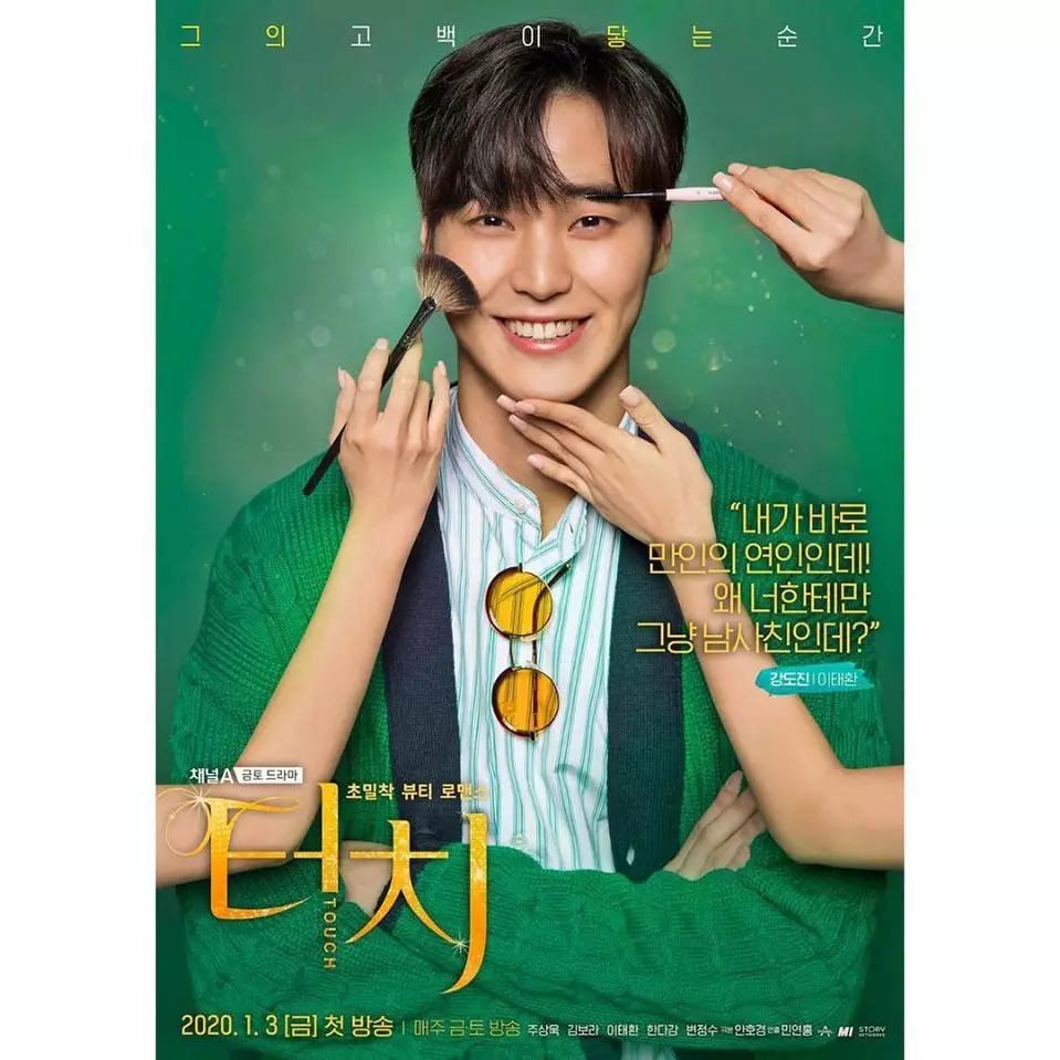 Alasan menonton drama Touch © 2020 brilio.net Alasan menonton drama Touch © 2020 brilio.net