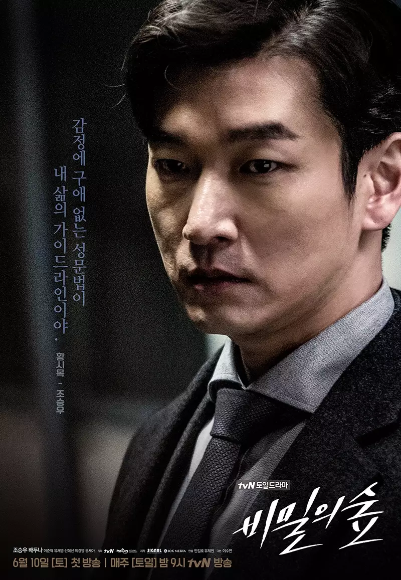 Korea thriller romantis 2020 mydramalist