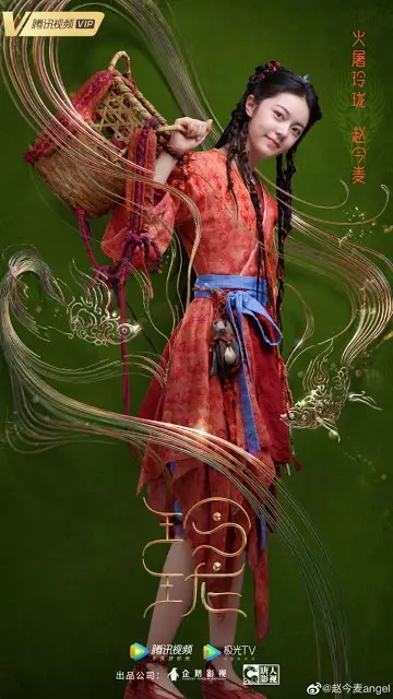 drama china terbaru istimewa