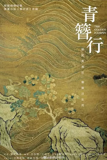 drama china istimewa