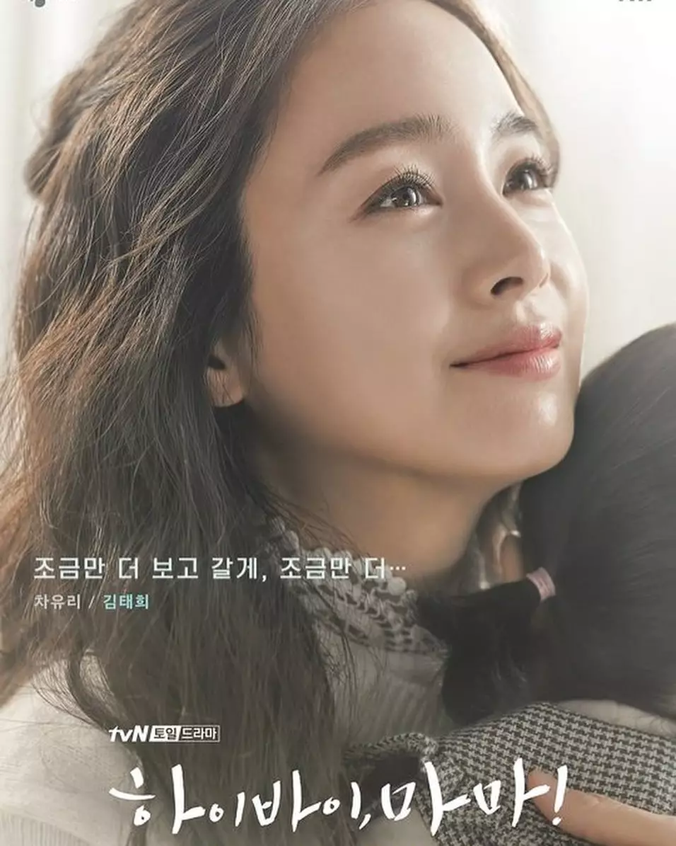 transformasi Kim Tae-hee awet muda Instagram transformasi Kim Tae-hee awet muda Instagram