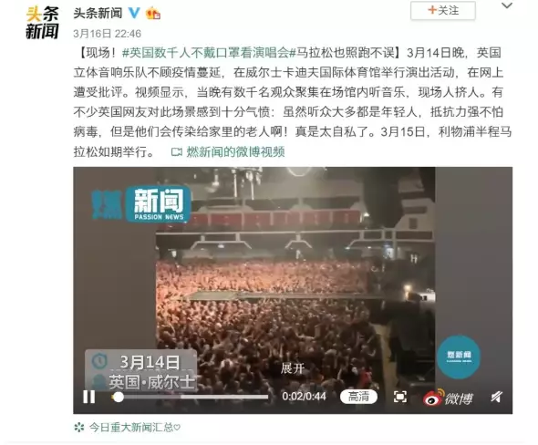 Konser Inggris di tengah Corona © 2020 brilio.net