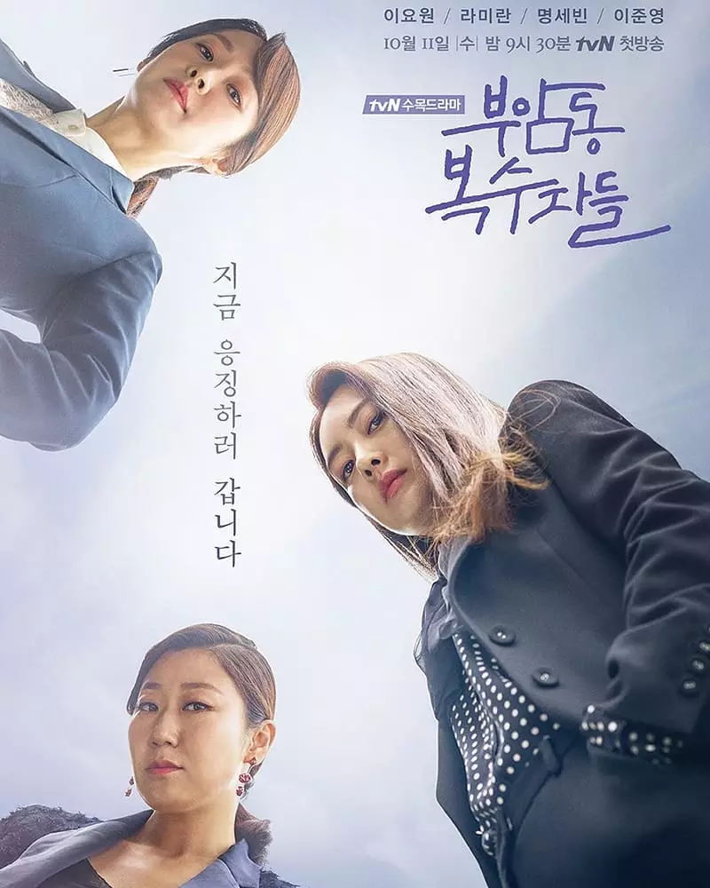 karakter berkesan Ra Mi-ran Berbag