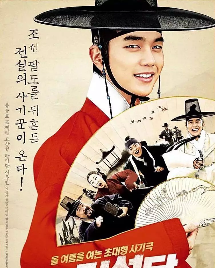 karakter berkesan Ra Mi-ran Berbag