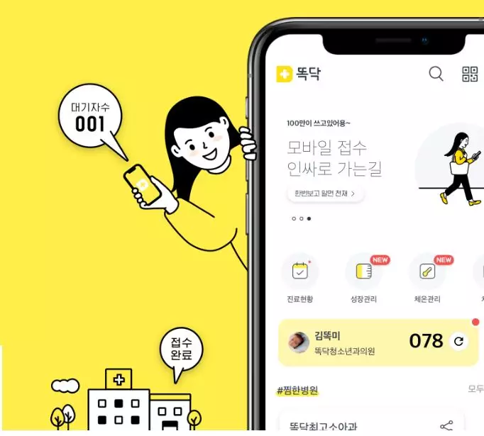 5 aplikasi korea selatan virus corona istimewa