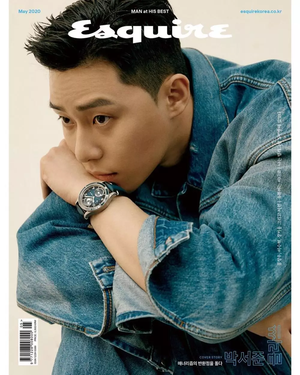 rambut baru park seo joon  Berbagai sumber  rambut baru park seo joon  Berbagai sumber