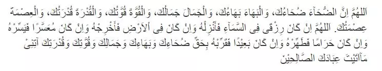 Bacaan doa setelah sholat dhuha © 2020 freepik.com