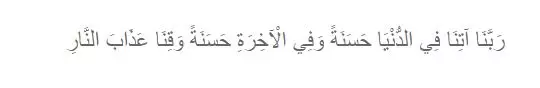 Doa memohon keselamatan dunia dan akhirat © 2020 brilio.net Doa memohon keselamatan dunia dan akhirat © 2020 brilio.net