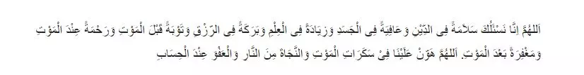 Doa memohon keselamatan dunia dan akhirat © 2020 brilio.net Doa memohon keselamatan dunia dan akhirat © 2020 brilio.net