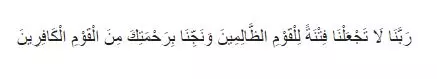 Doa memohon keselamatan dunia dan akhirat © 2020 brilio.net Doa memohon keselamatan dunia dan akhirat © 2020 brilio.net