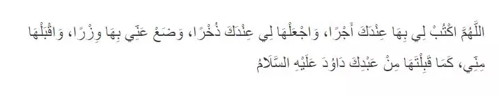 Tata cara lengkap sujud tilawah bersama arti © 2020 brilio.net