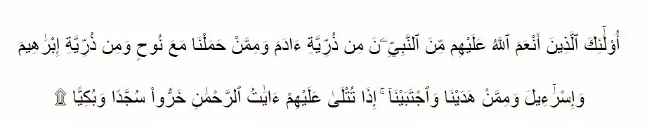Tata cara lengkap sujud tilawah bersama arti © 2020 brilio.net