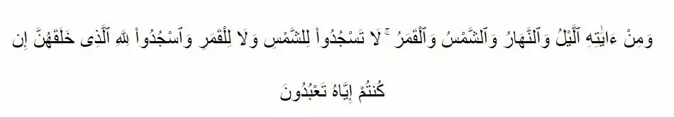 Tata cara lengkap sujud tilawah bersama arti © 2020 brilio.net