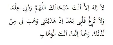 doa sebelum tidur freepik