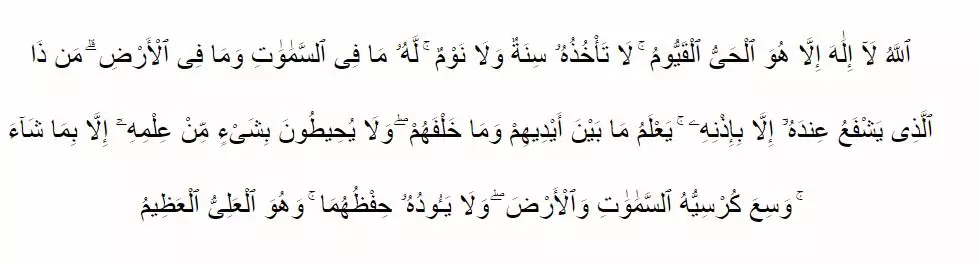 Keutamaan dan manfaat ayat kursi © 2020 brilio.net