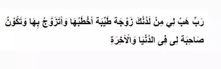 Doa cepat dapat jodoh berbagai sumber 