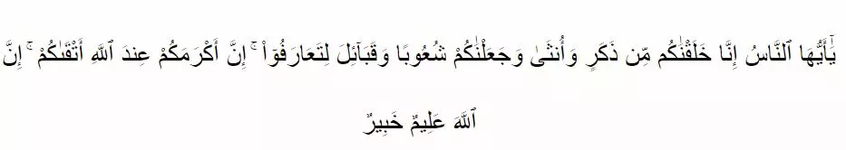 Kumpulan ayat dalam Alquran tentang cinta dalam Islam © 2020 brilio.net