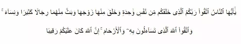 Kumpulan ayat dalam Alquran tentang cinta dalam Islam © 2020 brilio.net