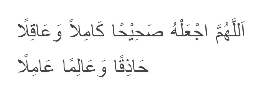 Doa untuk anak berbagai sumber  Doa untuk anak berbagai sumber