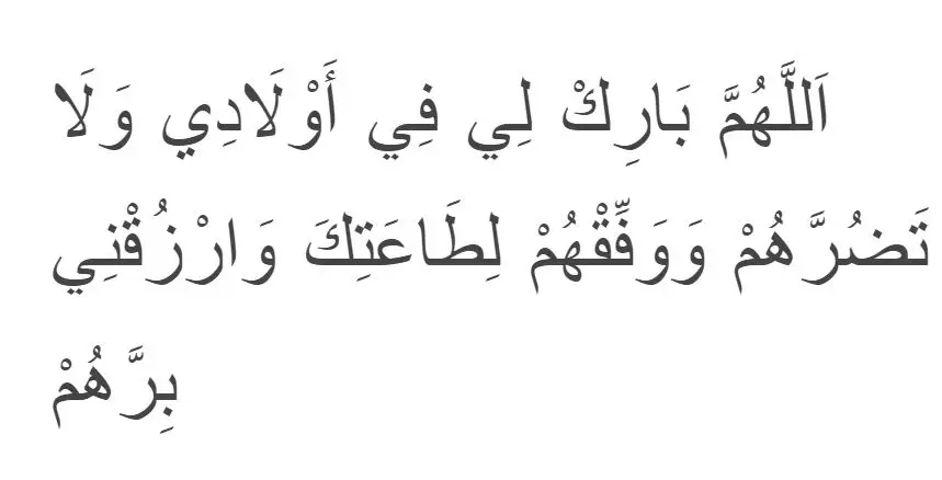 Doa untuk anak berbagai sumber  Doa untuk anak berbagai sumber