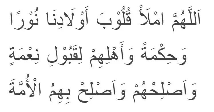 Doa untuk anak berbagai sumber  Doa untuk anak berbagai sumber